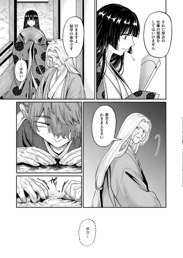 【エロ漫画】時代劇の姫君と下男の禁断恋～巨乳姉妹の潮吹きが誘うアナルセックスの悦楽ｗ サンプル画像
