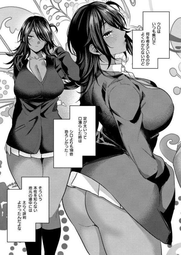 【エロ漫画】黒ギャルのハーレム誘惑、巨乳に囲まれてフェラとパイズリで中出し騎乗位を堪能する夜w サンプル画像