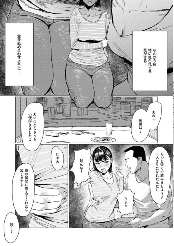 【エロ漫画】美乳女子大生が後輩と夜のトライアル 中出しと潮吹きの快感をごっくんeto手コキで満喫する件!! サンプル画像