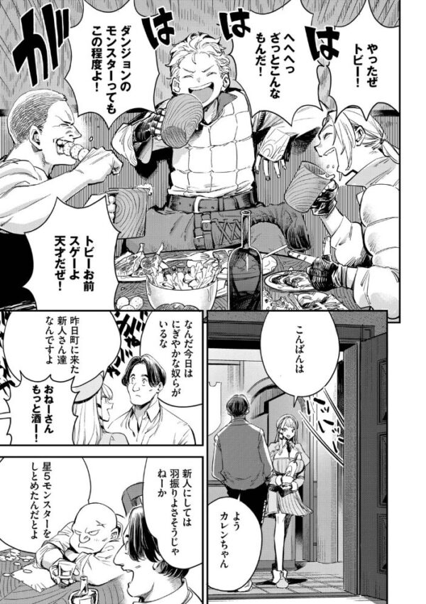 【エロ漫画】巨乳の姉 OLが中出しフェラと騎乗位でを満たす美乳ラブHw サンプル画像