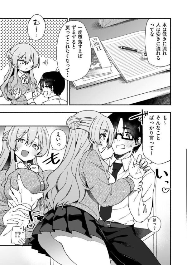 【エロ漫画】放課後の自習室で眠る美少女と密かな誘惑 巨乳と中出しに溺れる手コキの甘いひととき！！ サンプル画像