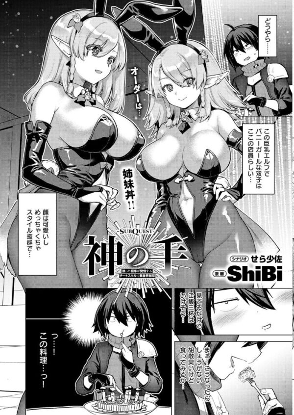 【エロ漫画】 COMIC E×E 75【FANZA限定特典付き】 サンプル画像