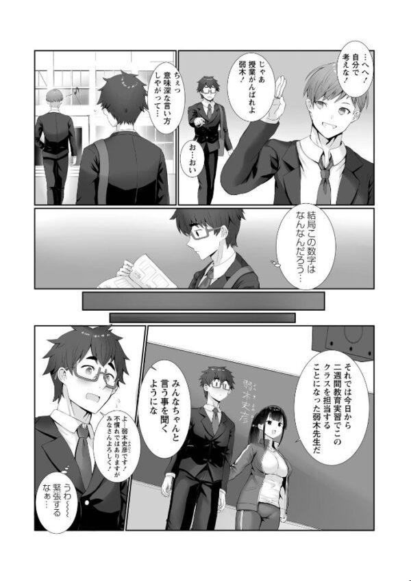 【エロ漫画】派手ギャルたちと巨乳が満たすハーレムな夜、彼女たちと中出しフェラで潮吹きまで、手コキも絡む禁断の乱交ｗ サンプル画像