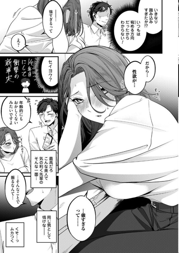 【エロ漫画】彼女の巨乳に惹かれた先輩と水泳部の夜 笑顔の裏で中出し騎乗位を堪能する♡!! サンプル画像