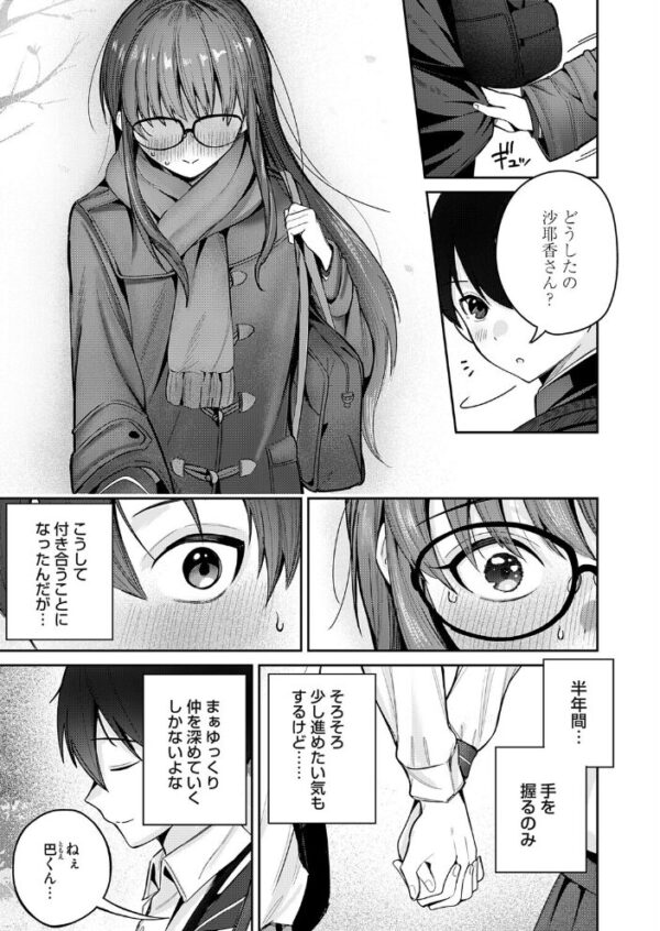 【エロ漫画】誰にも秘密の関係を育てる高身長メガネJKと初めての潮吹き中出しセックスｗ サンプル画像