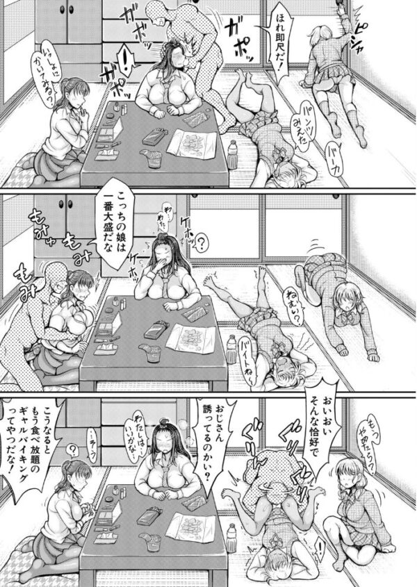 【エロ漫画】ギャルと同居する叔父さんの私的な昼下がり、姪とのもどかしい関係と誘惑の一夜をごく自然に描くｗ サンプル画像
