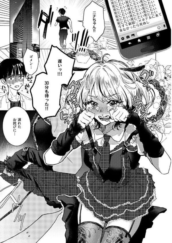 【エロ漫画】美乳アイドルと中出しフェラを超える潮吹きの夜、騎乗位で堕ちる崩壊! サンプル画像