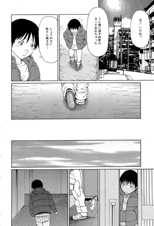 【エロ漫画】 俺の母親【1話立ち読み付き】 サンプル画像