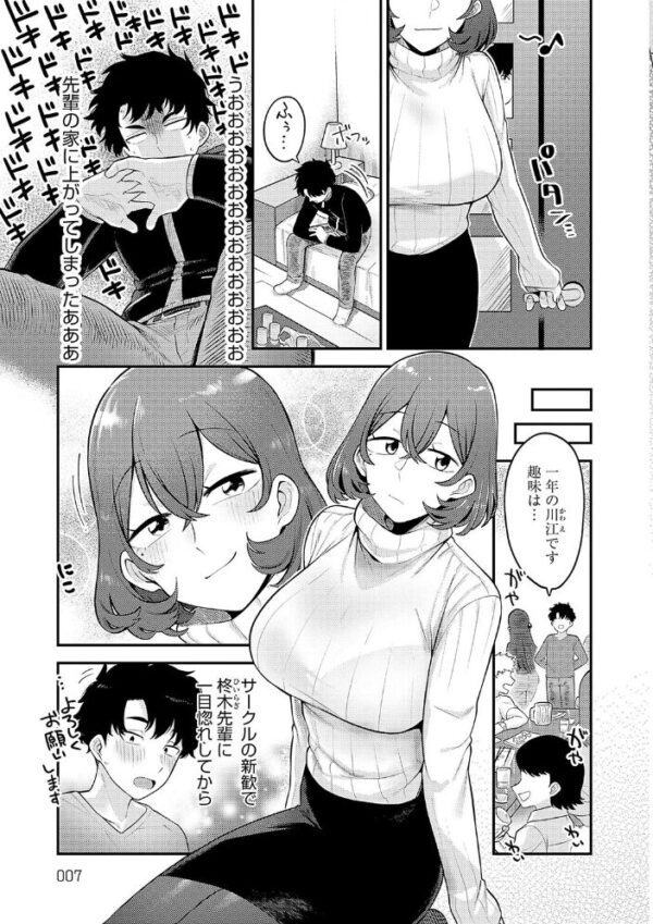 【エロ漫画】美乳の女教師とOLが癒やしの夜に挑む中出しフェラとパイズリの嵐!w サンプル画像