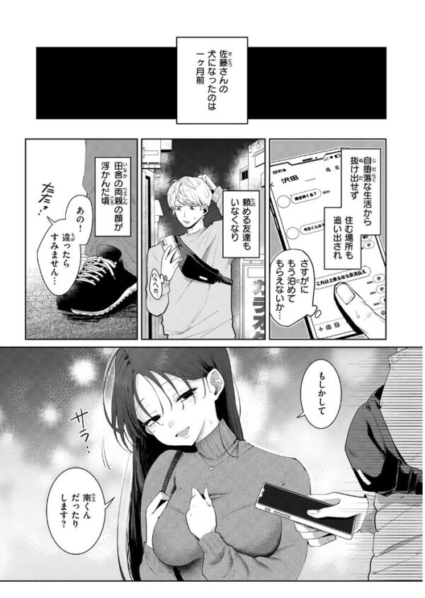 【エロ漫画】 COMIC ゼロス ＃140 サンプル画像