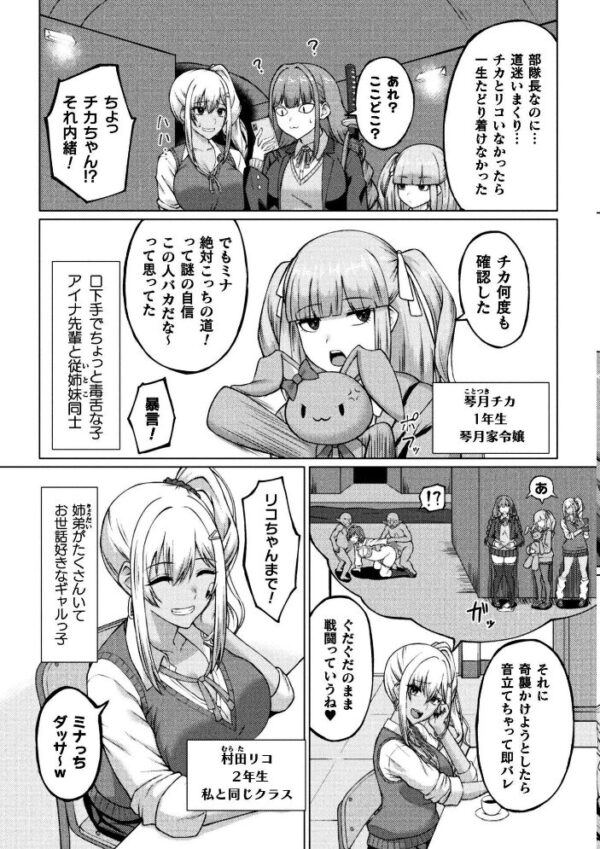 【エロ漫画】退魔巫女のふたなりJKが学園で巨乳を震わせ中出し責めに屈する騎乗式の喘ぎ！！ サンプル画像