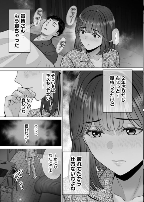 【エロ漫画】母の友人と密かに深く結ぶ夜、将斗の恋心と葛藤が止まらないハードな母娘関係の話 サンプル画像