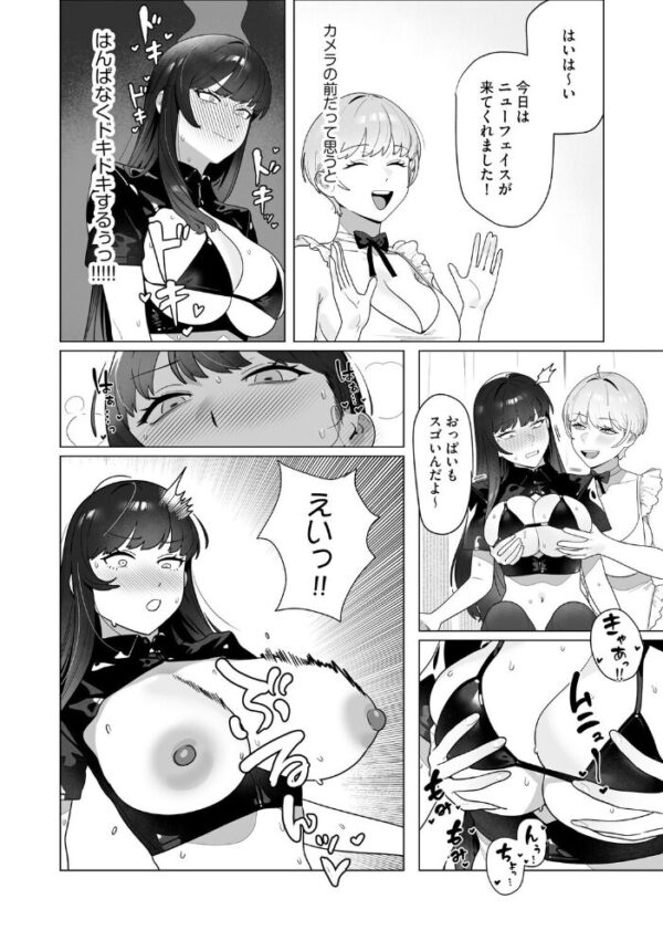 【エロ漫画】 ひとりでイけない私が、外でなら絶頂できました 〜巨乳女子大生リンの野外活動日誌〜【第3話】 サンプル画像