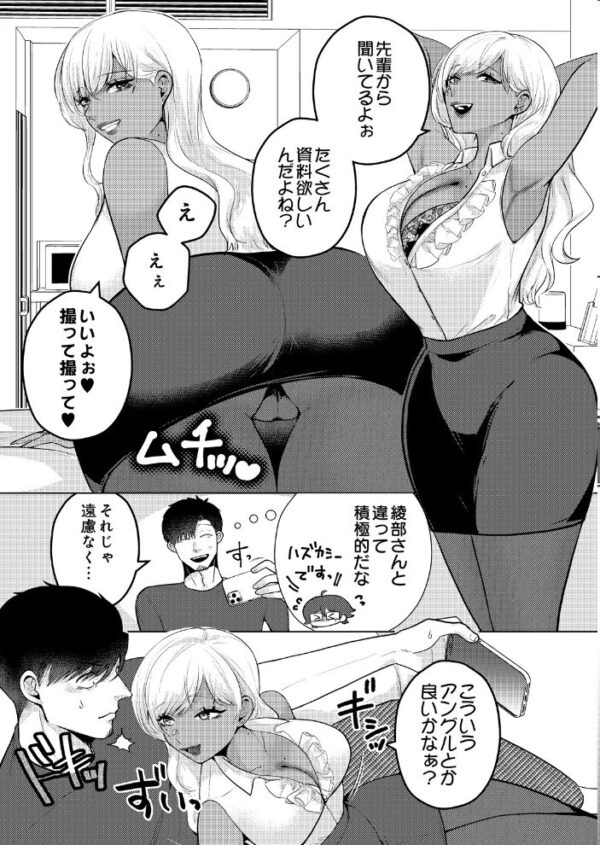 【エロ漫画】巨乳ギャルOLが私に迫る中出しフェラとパイズリを求め騎乗位で我慢できずハメ撮りしちゃう話w サンプル画像