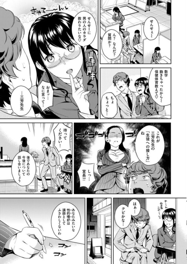 【エロ漫画】 COMIC快楽天 2016年1月号 サンプル画像