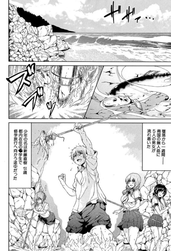 【エロ漫画】女教師と複数の女生徒が囚われるハーレム中出しプレイの夜w サンプル画像