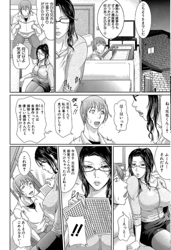 【エロ漫画】義母と義姉と隣人の人妻たちに囲まれて巨乳を貪る夜の手ほどきw サンプル画像