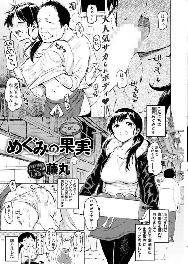 【エロ漫画】 COMIC快楽天 2019年02月号 サンプル画像