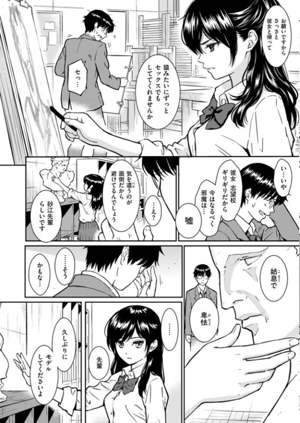 【エロ漫画】 COMIC快楽天 2016年5月号 サンプル画像