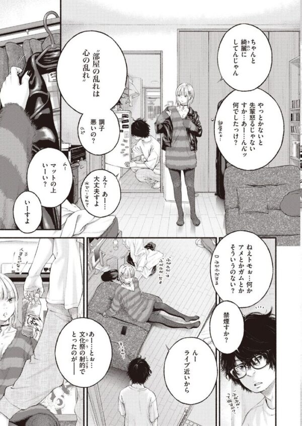 【エロ漫画】 COMIC快楽天 2023年01月号 サンプル画像