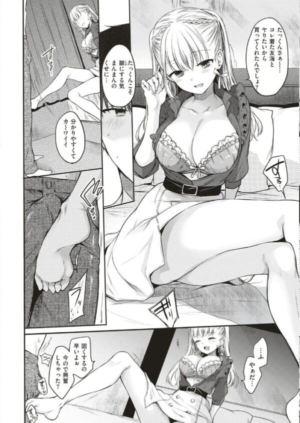 【エロ漫画】 COMIC快楽天 2018年01月号 サンプル画像
