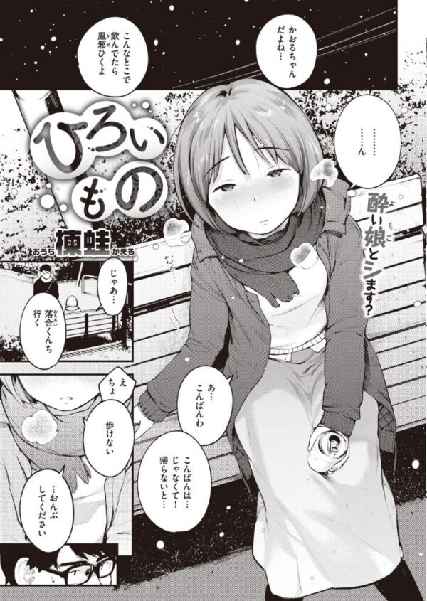 【エロ漫画】 COMIC快楽天 2020年01月号 サンプル画像