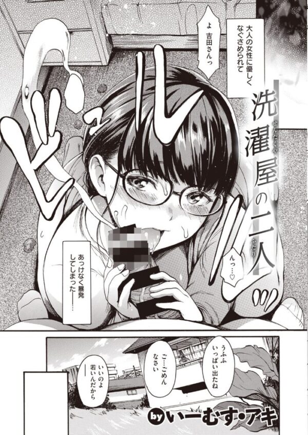 【エロ漫画】 COMIC快楽天 2019年07月号 サンプル画像