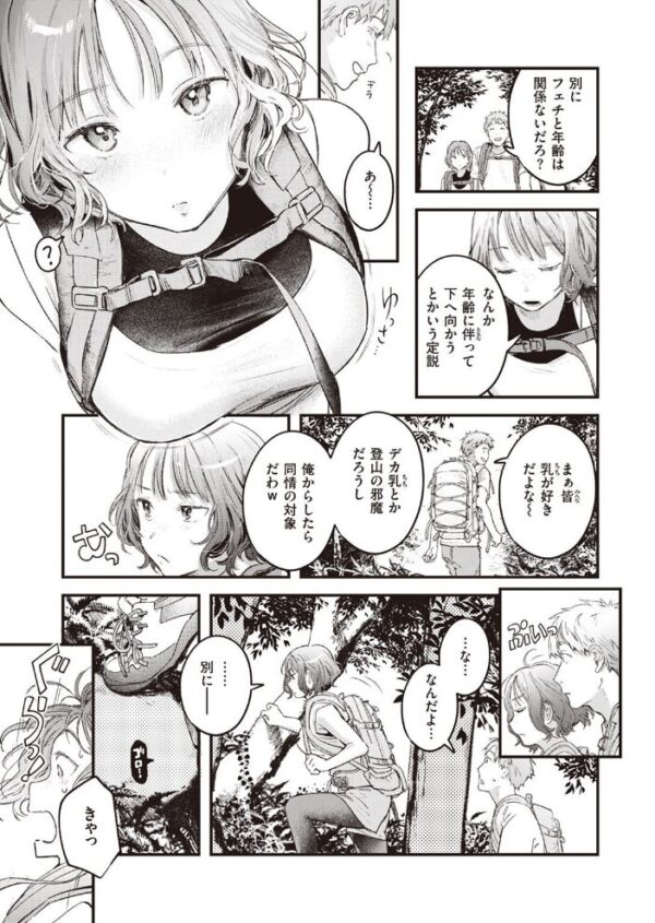 【エロ漫画】 COMIC快楽天 2023年04月号 サンプル画像