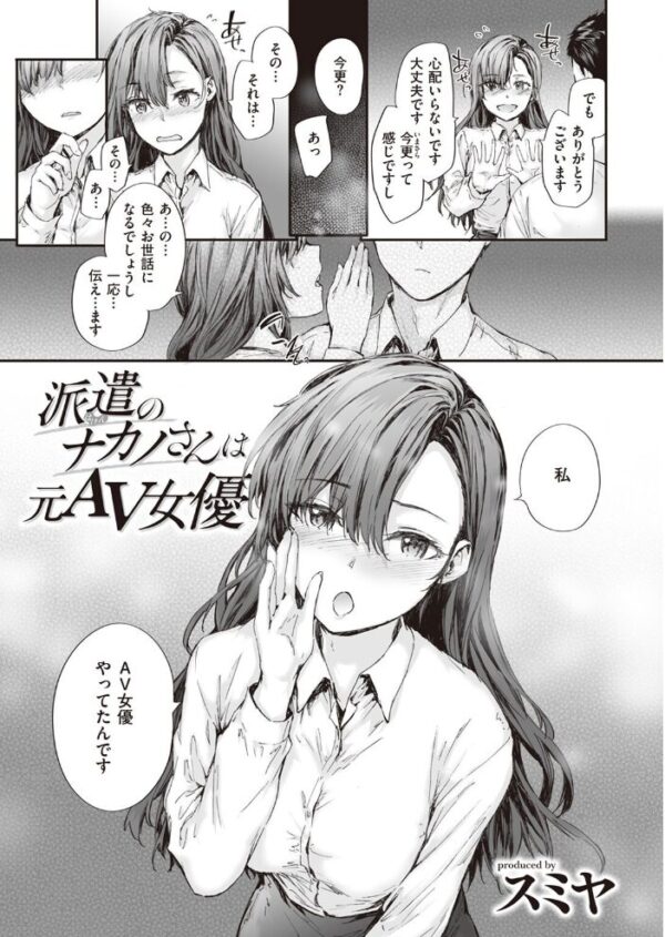 【エロ漫画】 COMIC快楽天 2023年03月号 サンプル画像
