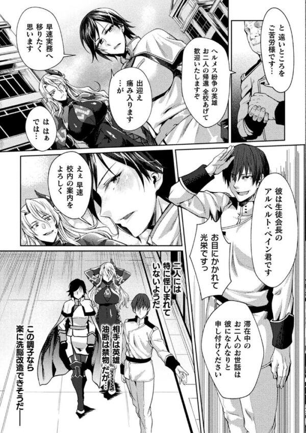 【エロ漫画】 監獄アカデミア THE COMIC サンプル画像