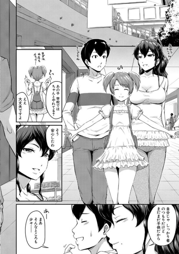 【エロ漫画】熟れた熟女が母性と欲望を揺さぶる中出しアナル、巨乳で見つめ合う夜の密会! サンプル画像