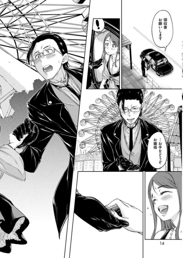 【エロ漫画】 COMIC快楽天 2016年2月号 サンプル画像