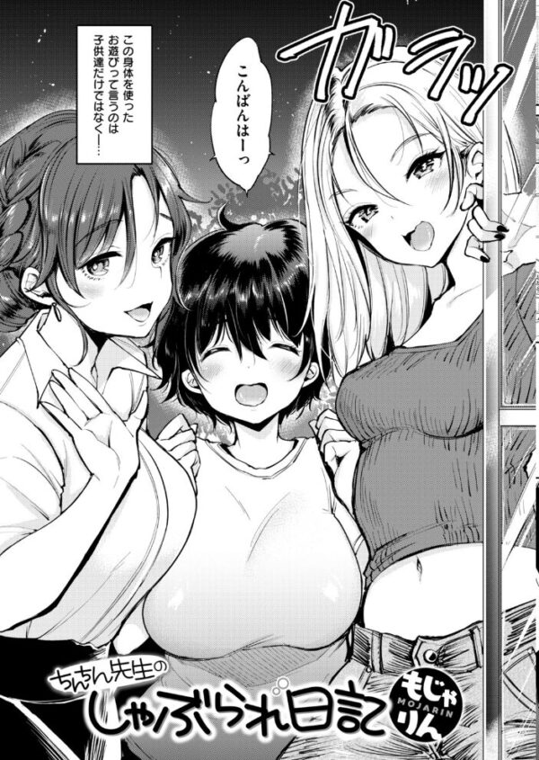 【エロ漫画】 COMIC快楽天 2018年5月号 サンプル画像