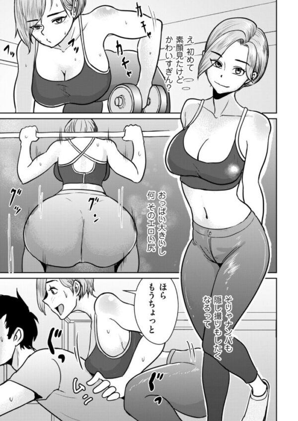 【エロ漫画】人妻と散歩仲間の秘密のジムで巨乳フェラを見せる密会の夜w サンプル画像