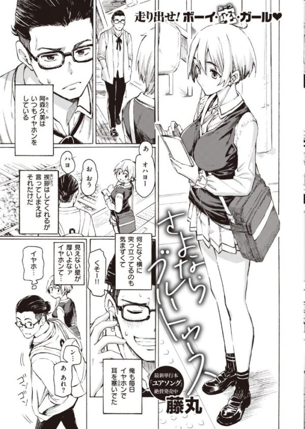 【エロ漫画】 COMIC快楽天 2021年07月号 サンプル画像