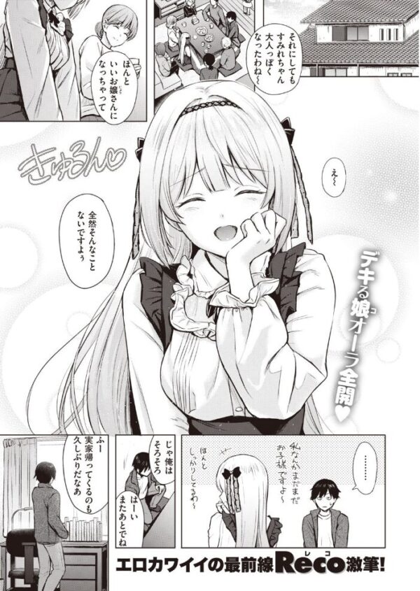 【エロ漫画】 COMIC快楽天 2021年06月号 サンプル画像