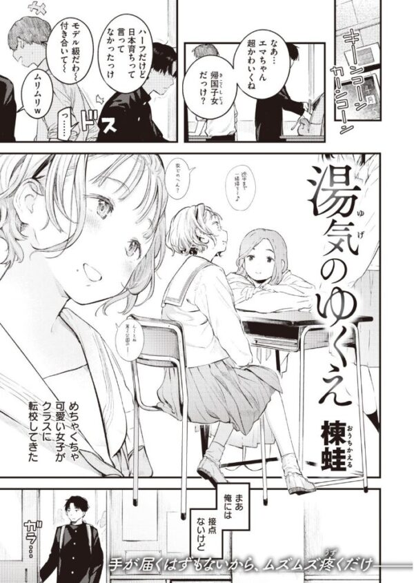 【エロ漫画】 COMIC快楽天 2021年04月号 サンプル画像