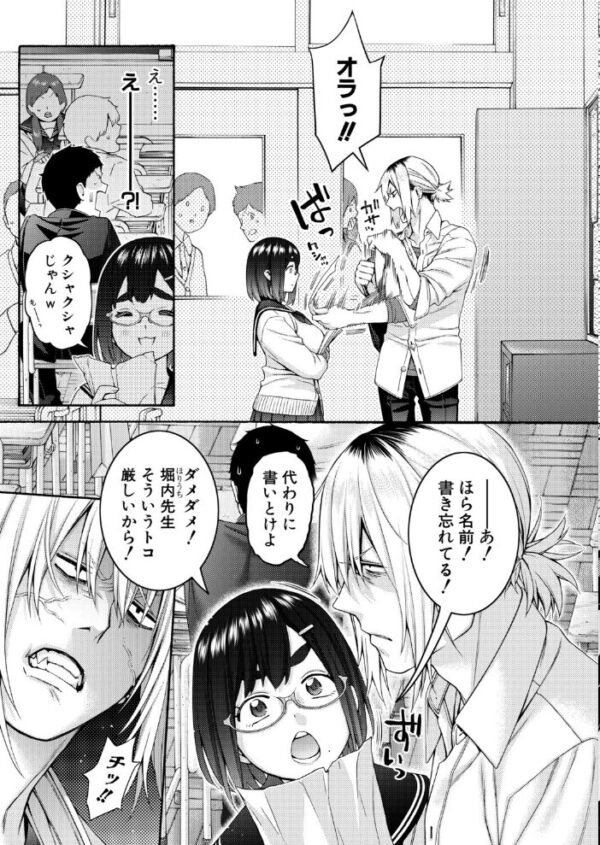【エロ漫画】隣の桃田さんと過ごす放課後のほのかな距離が崩れた瞬間 パイズリとフェラで密かな想いが暴走するw サンプル画像