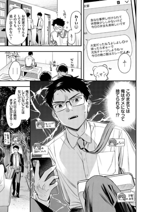 【エロ漫画】 フェチズム VOL.48〜甘やかし編〜 サンプル画像