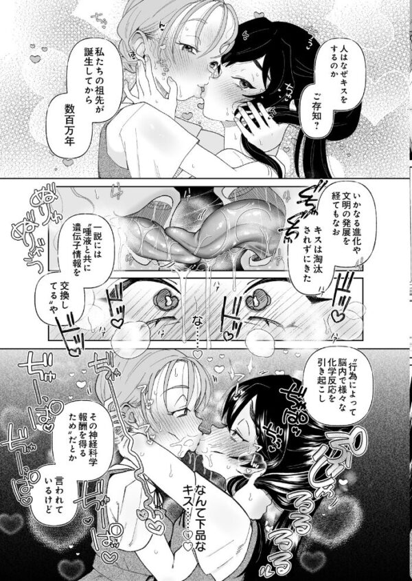 【エロ漫画】女教師の潮吹きと拘束に溺れるオナ研の快楽授業を受ける日常w サンプル画像