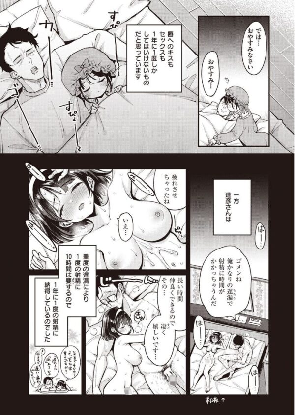 【エロ漫画】 COMIC快楽天 2022年09月号 サンプル画像