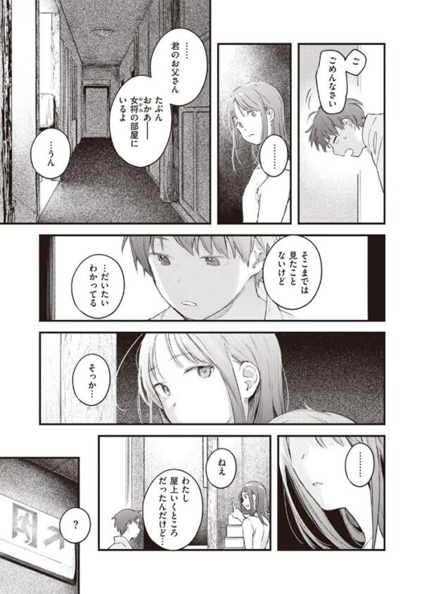 【エロ漫画】 COMIC快楽天 2022年12月号 サンプル画像