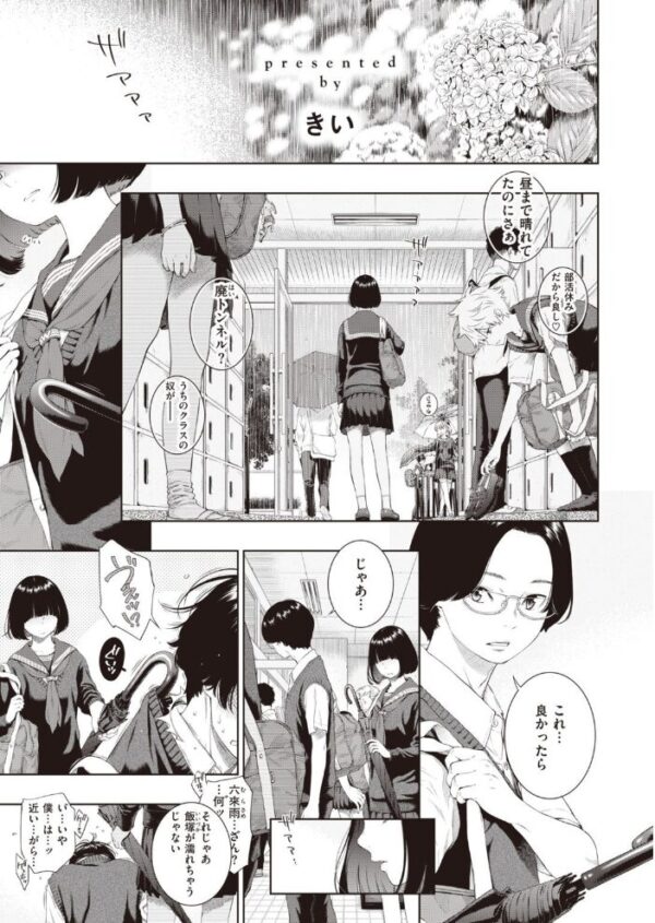 【エロ漫画】 COMIC快楽天 2021年12月号 サンプル画像