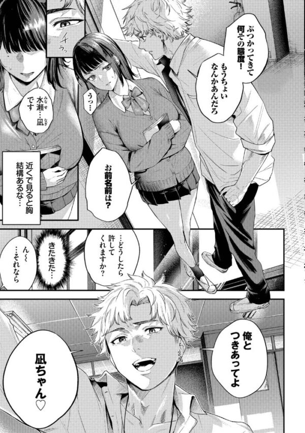 【エロ漫画】 秘密の青色【デジタル特装版】【FANZA限定版】 サンプル画像