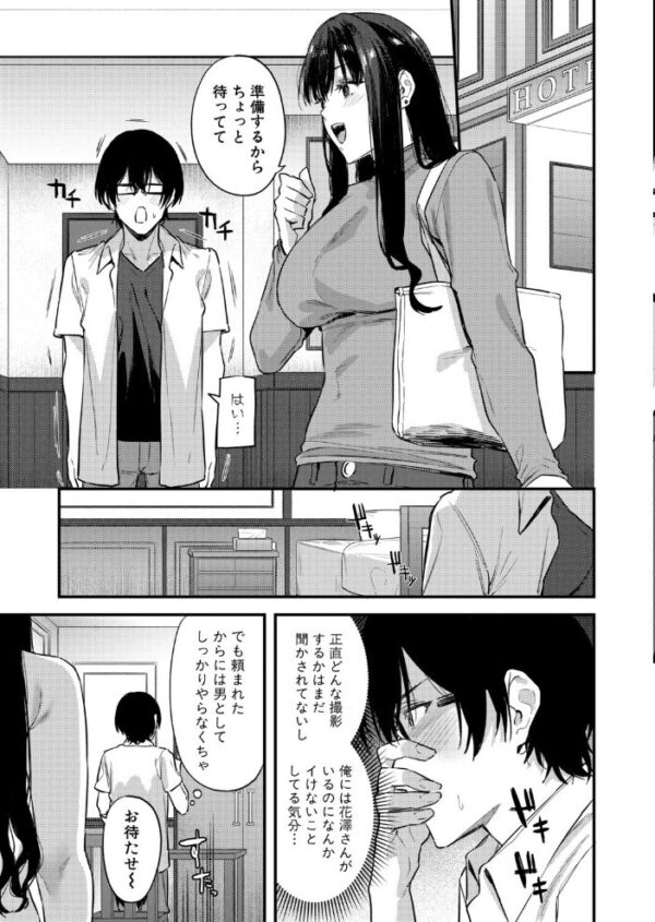 【エロ漫画】 えっちな配信者の三森さん サンプル画像