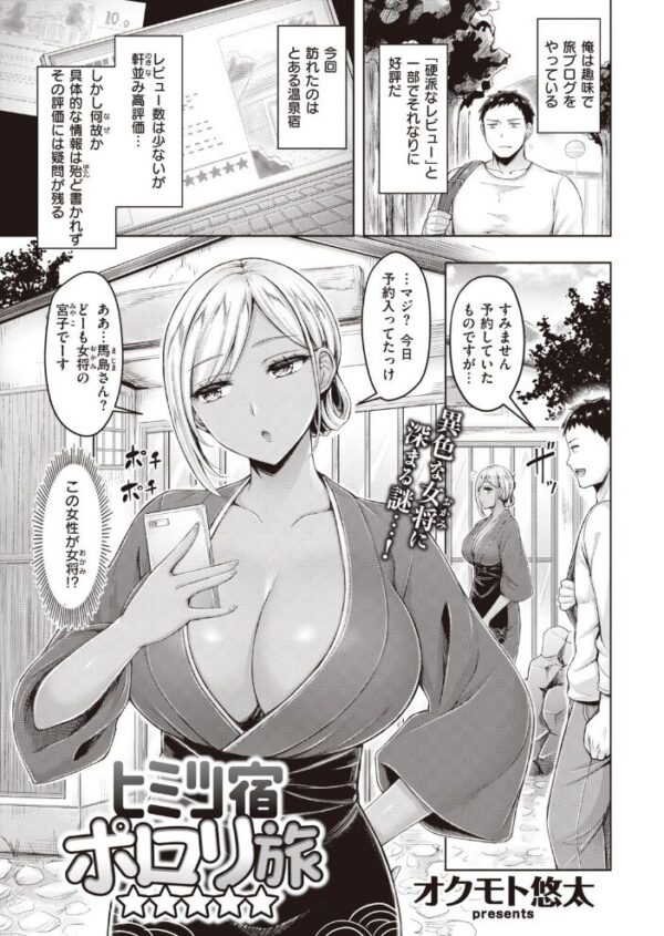 【エロ漫画】 COMIC快楽天 2021年05月号 サンプル画像