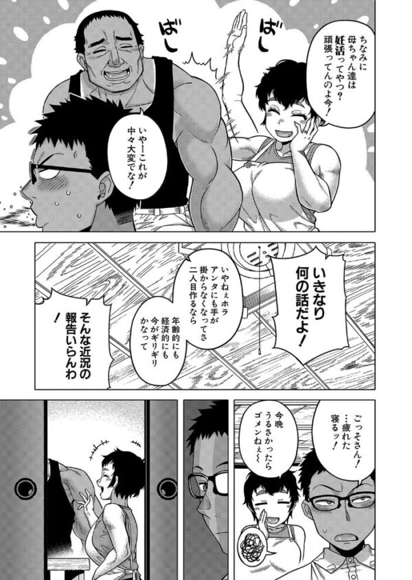 【エロ漫画】 夏、田舎、畳と布団、母。 （高津） サンプル画像