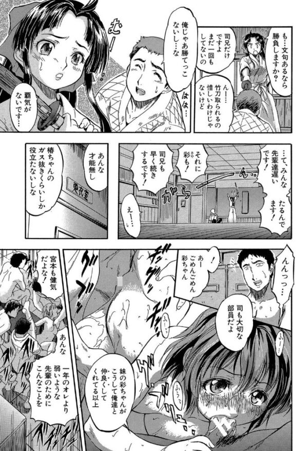 【エロ漫画】小柄美少女と堕ちていく夜、彼女の中出しと騎乗位で堕落していく僕の欲望ｗ サンプル画像
