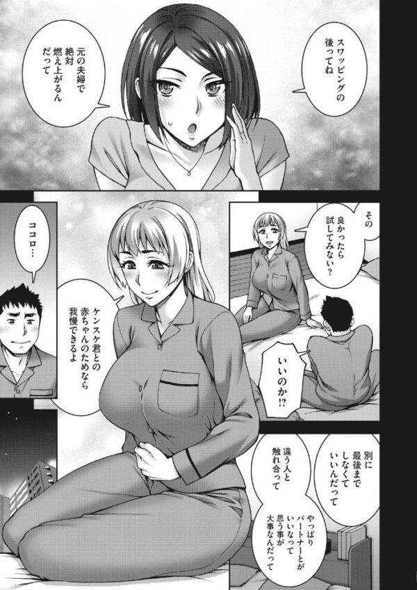 【エロ漫画】人妻の愛欲が深まる瞬間を、巨乳と秘密の密会で描く恋の堕ち方w サンプル画像