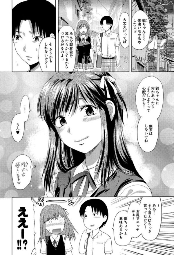 【エロ漫画】 アナザー・ワールド【第1話立ち読み付き】 サンプル画像